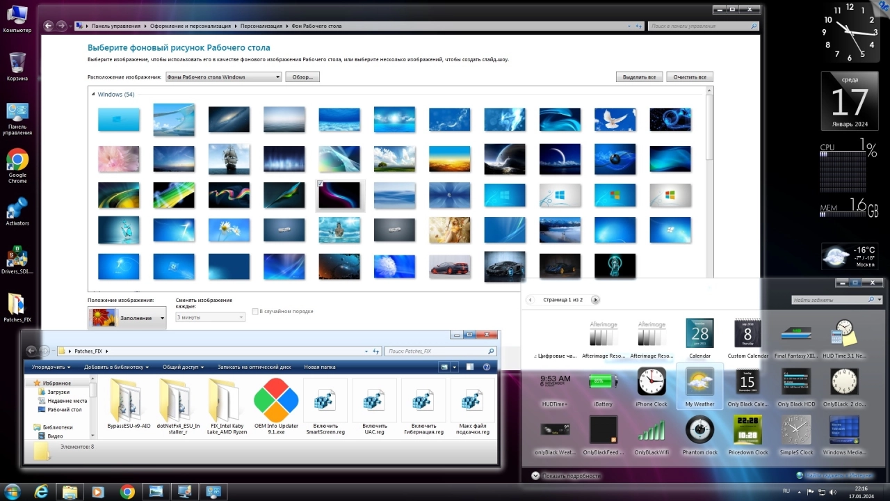 Screenshot #8 - Windows 7 Ultimate Ru x86/x64 nBook IE11 by OVGorskiy 01.2024 1DVD