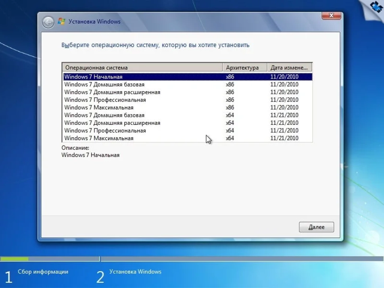 Screenshot #11 - Windows 7 SP1 x86/x64 Ru 9 in 1 Update 07.2022 by OVGorskiy 1DVD