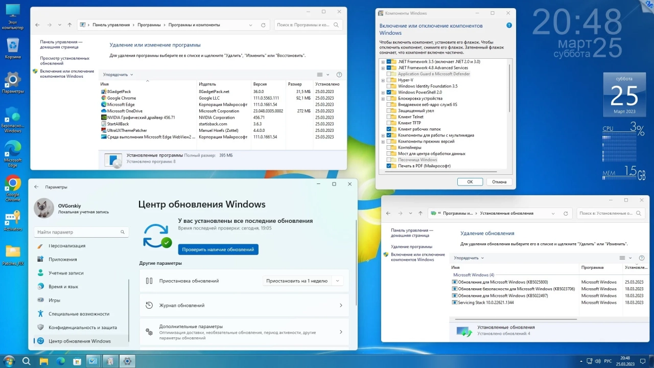 Screenshot #5 - Windows 11 Professional VL x64 22H2 RU by OVGorskiy 03.2023