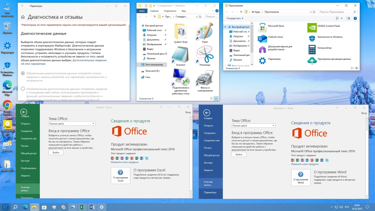Screenshot #9 - Windows 10 Pro-Home Optim Plus x64 22H2 RU by OVGorskiy 03.2025