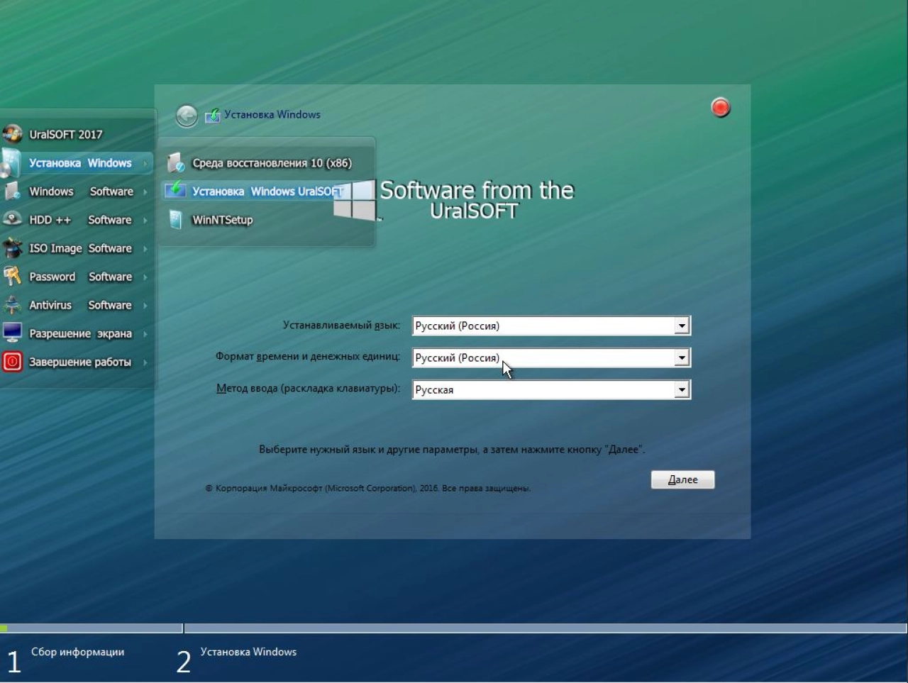 Screenshot #2 - Windows 10 Enterprise LTSB 14393.2035 x86/x64