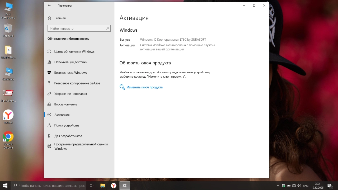 Screenshot #6 - Windows 10 Enterprise LTSC 2021 19044.6456 by Surasoft