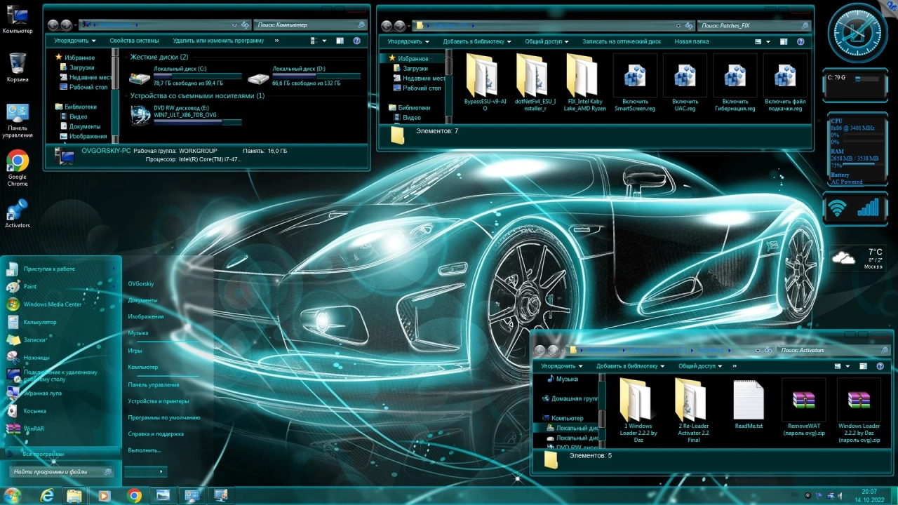 Screenshot #11 - Windows® 7 Ultimate Ru x86 SP1 7DB by OVGorskiy 10.2022 1DVD