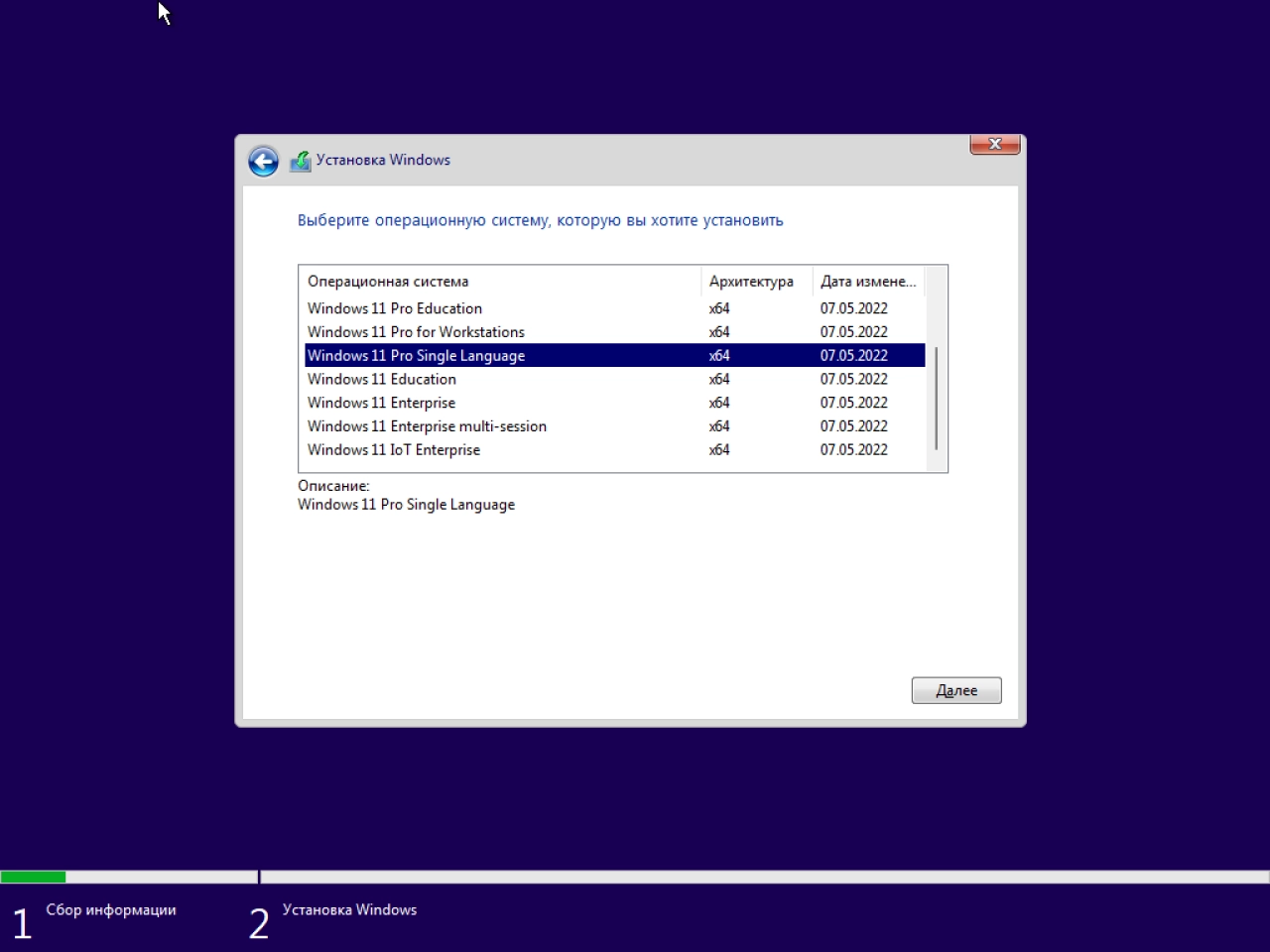 Screenshot #2 - Windows 11 сборка из 11 редакций Июль 2023