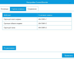 Screenshot #1 - Скриншотер ScreenShooter v2.3.0