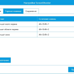 Screenshot #1 - Скриншотер ScreenShooter v2.3.0