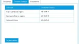 Screenshot #1 - Скриншотер ScreenShooter v2.3.0