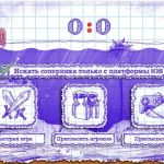 Screenshot #3 - МОРСКОЙ БОЙ 2 3.13.8