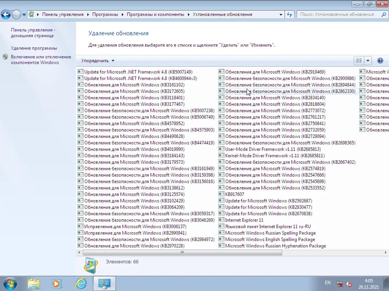 Screenshot #14 - Windows 7 SP1 (x86/x64) 52in1 +/- Office 2019 by SmokieBlahBlah 2021.11.26