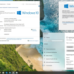 Screenshot #11 - Windows 10 x64 Ru 22H2 4in1 Upd 03.2025 by OVGorskiy