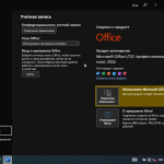 Screenshot #4 - Windows 10 x64 20in1 (вкл. LTSC) +/- Office 2024 x64 by SmokieBlahBlah 2024.11.15