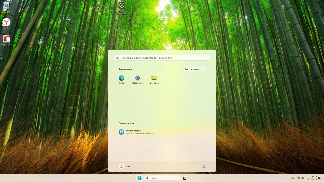 Screenshot #3 - Windows 11 Enterprise LTSC 2024 by MoverSoft 10.2024
