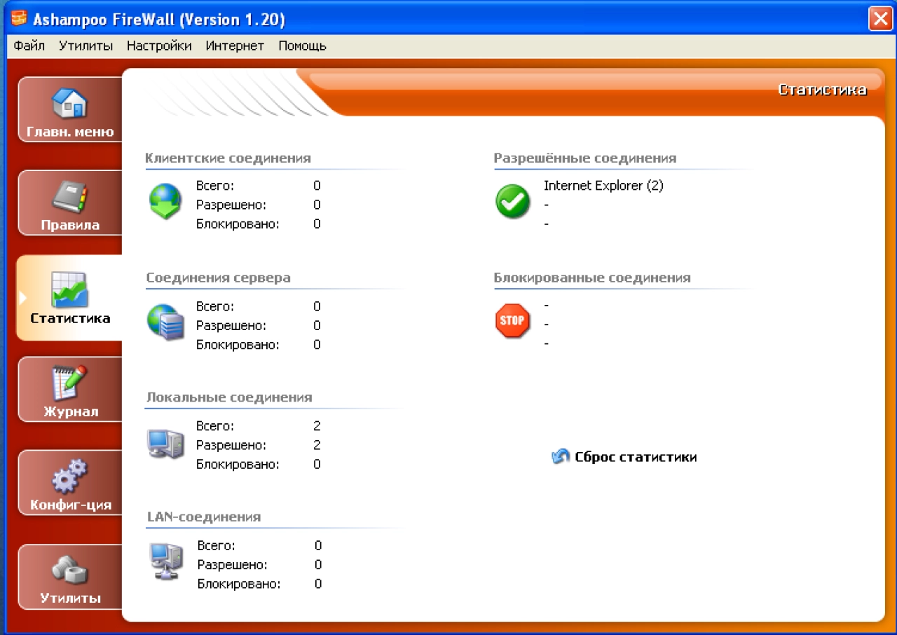 Screenshot #6 - Ashampoo Firewall Free