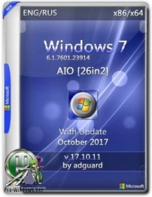 Windows 7 SP1 AIO [7601.23914] (x86-x64) 26in2