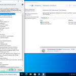 Screenshot #4 - Windows 10 v.2004 with Update [19041.388] 10IN1 AIO by izual [Июль 2020] (x64)