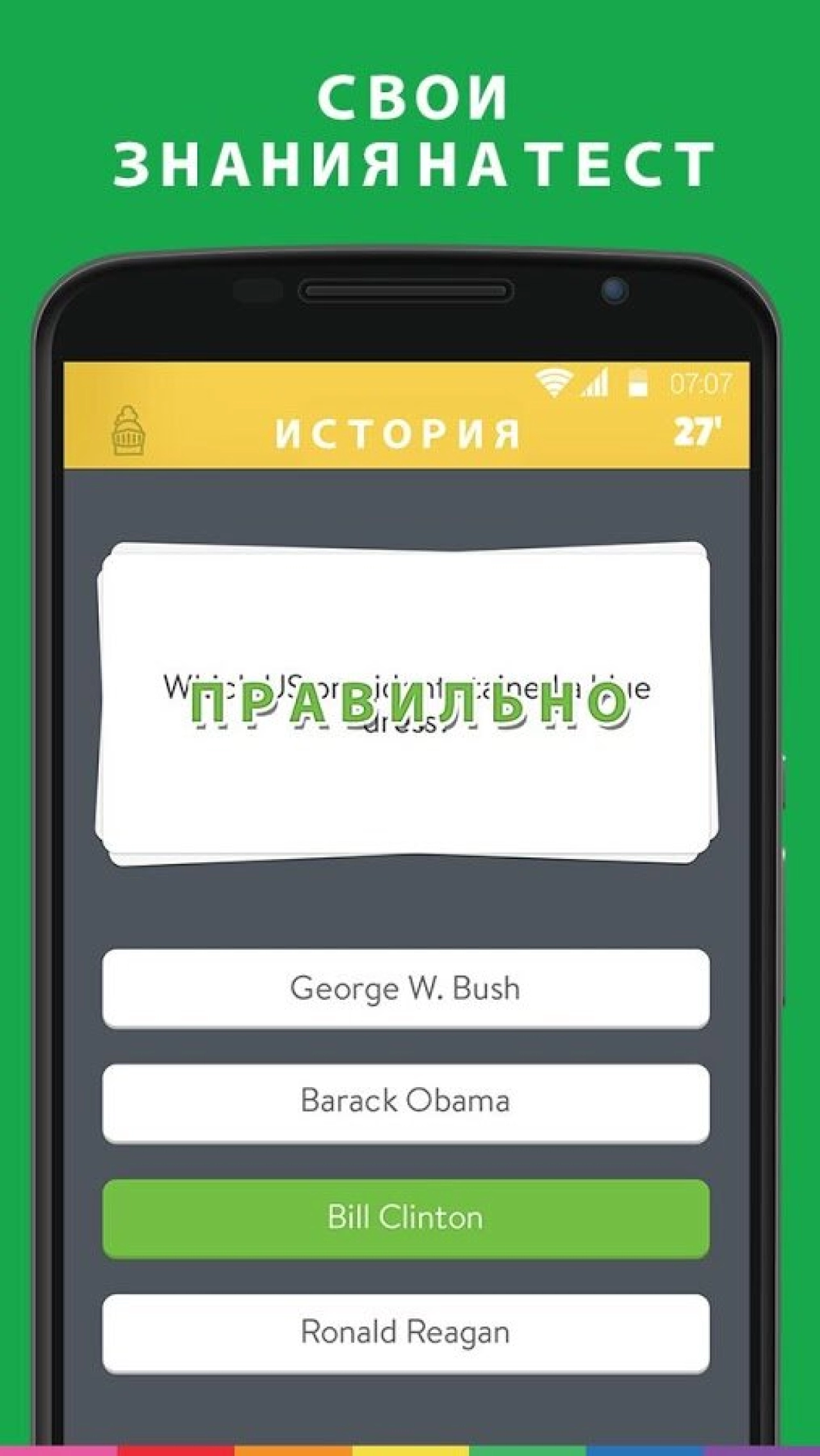 Screenshot #4 - TRIVIA CRACK 3.348.1
