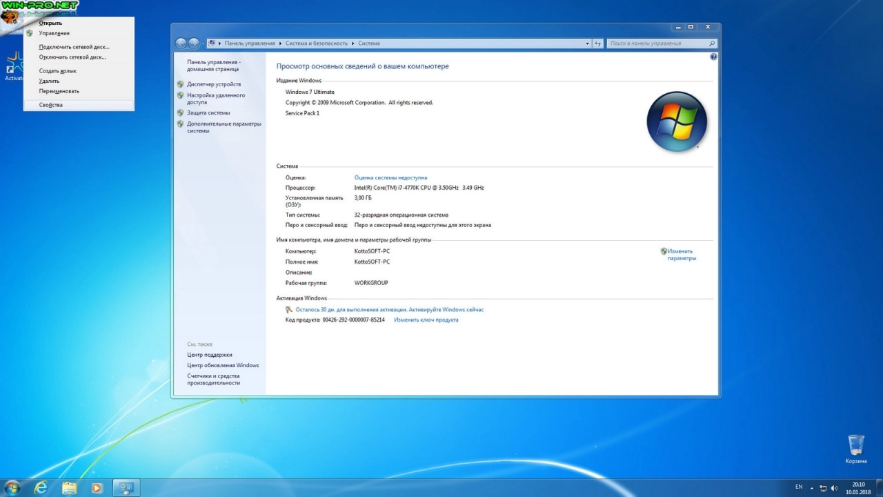 Screenshot #7 - Windows 7 SP1 Ultimate 4 in 1 Full & Lite by Putnik