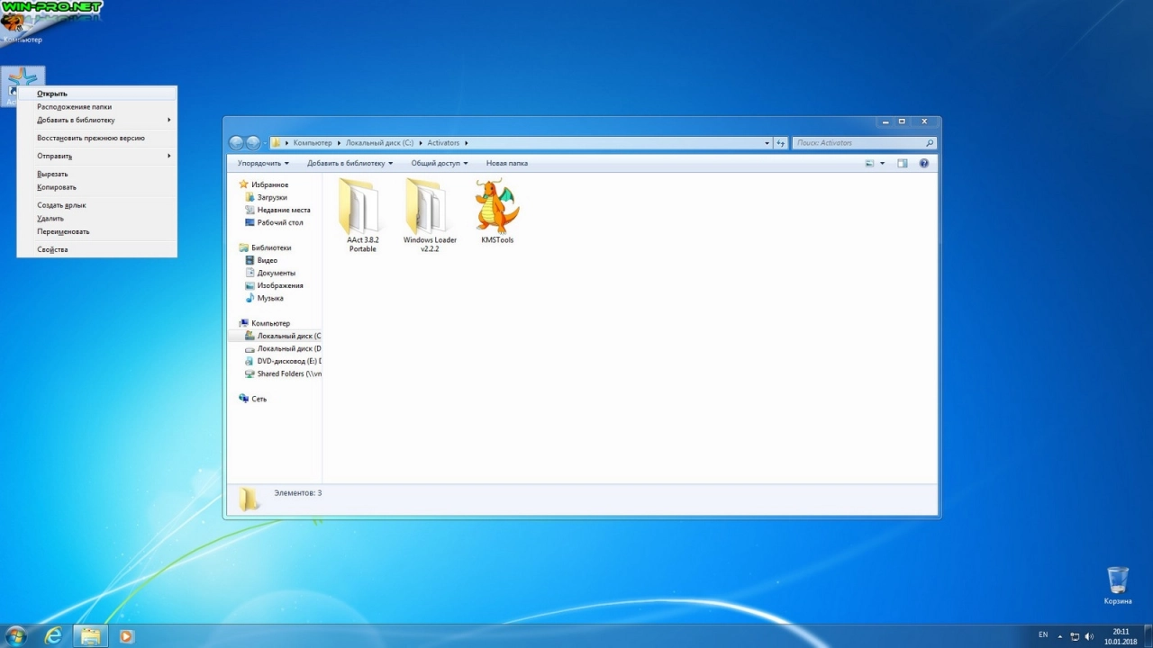 Screenshot #8 - Windows 7 SP1 Ultimate 4 in 1 Full & Lite by Putnik (x86/x64)