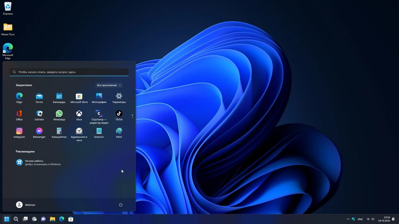 Screenshot #3 - Windows 11 Pro x64 Full September 2022 by WebUser