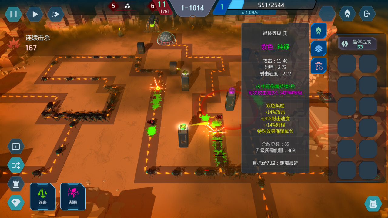 Screenshot #4 - Crystal matrix