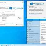Screenshot #25 - Windows 10 x86-x64 Ru 22H2 8in2 Upd 10.2022 by OVGorskiy