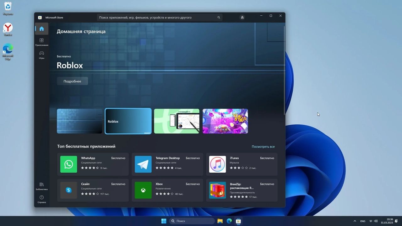 Screenshot #5 - Windows 11 Pro x64 22H2 22621.1465 без защитника и приложений by WebUser