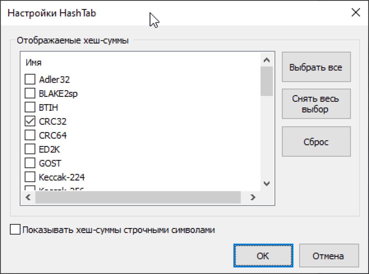 Screenshot #4 - HashTab v6.0.0.34