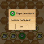 Screenshot #3 - ВОЛКИ И КОЗЛИК 1.9.0