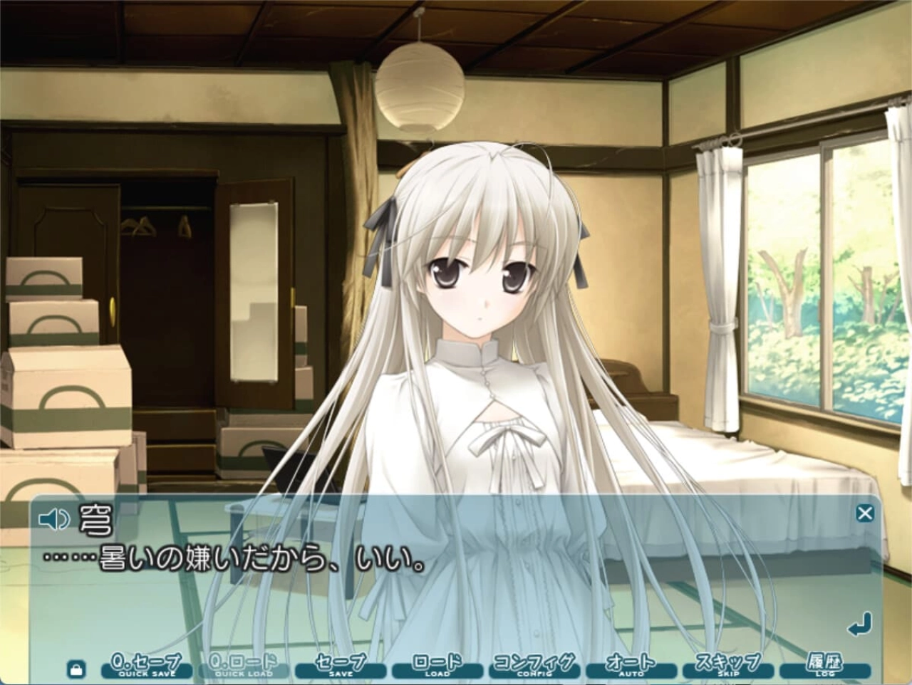 Screenshot #3 - Yosuga no Sora