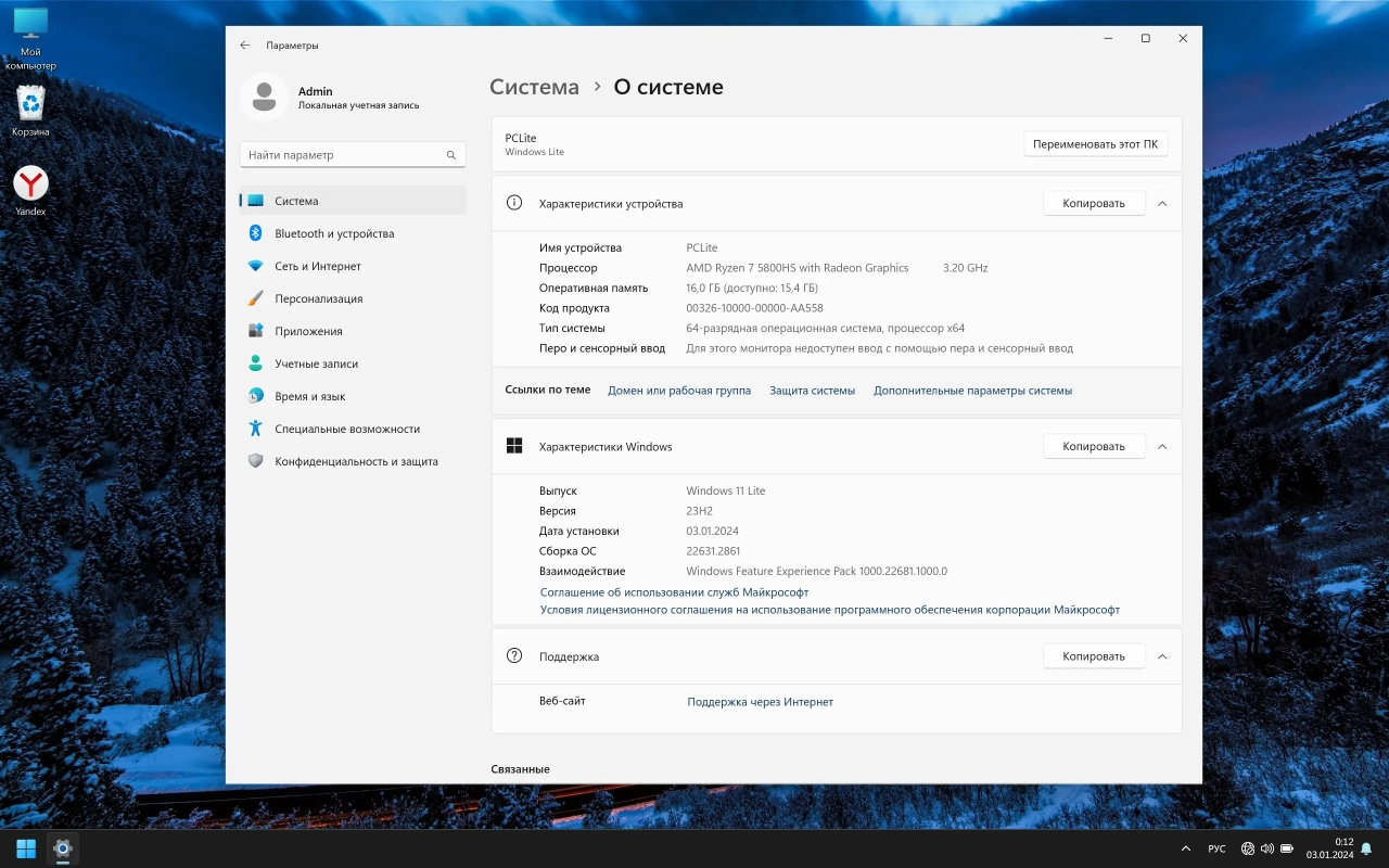 Screenshot #4 - Windows 11 Lite 23H2 Build 22631.2861 by Den