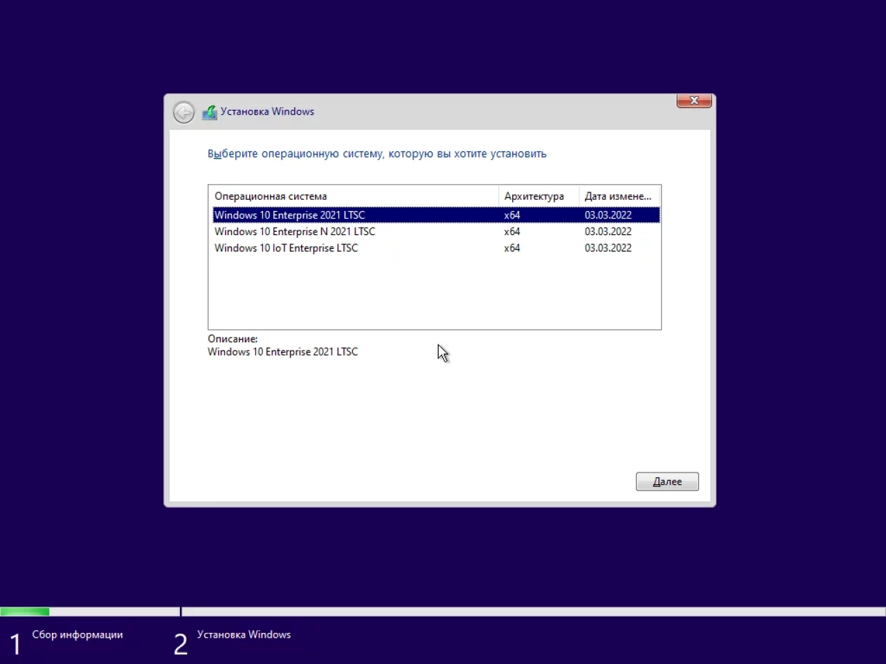 Screenshot #2 - Windows 10 Enterprise 2021 LTSC with Update [19044.1586] AIO 12in2 (x86-x64) by adguard (v22.03.09)