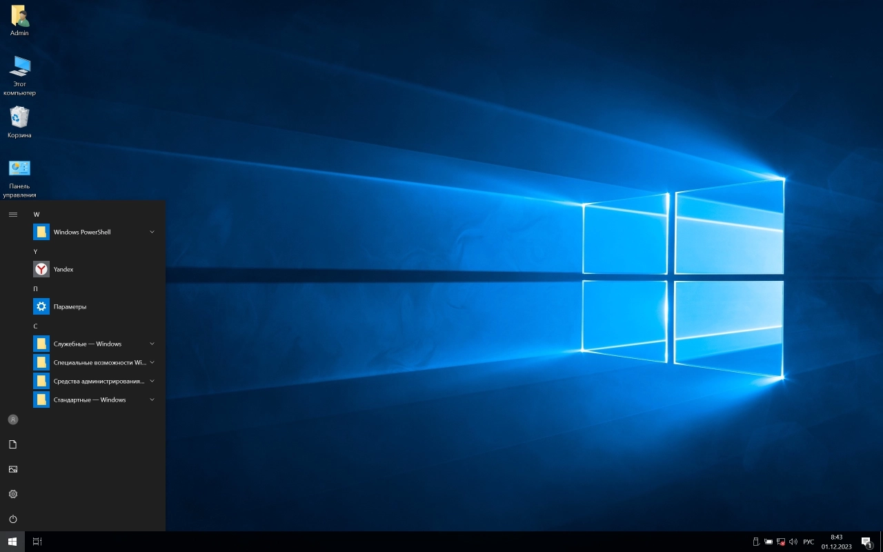 Screenshot #3 - Windows 10 LTSC 1809 Build 17763.4974 x64 + Lite