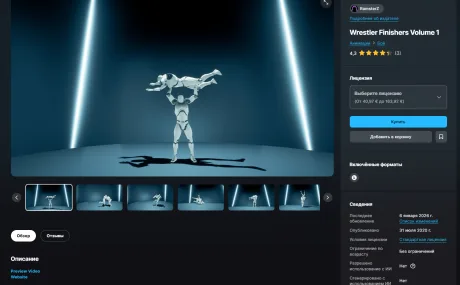 Wrestler Finishers Volume 1 (4.27 and 5.0 – 5.7) for Unreal Engine