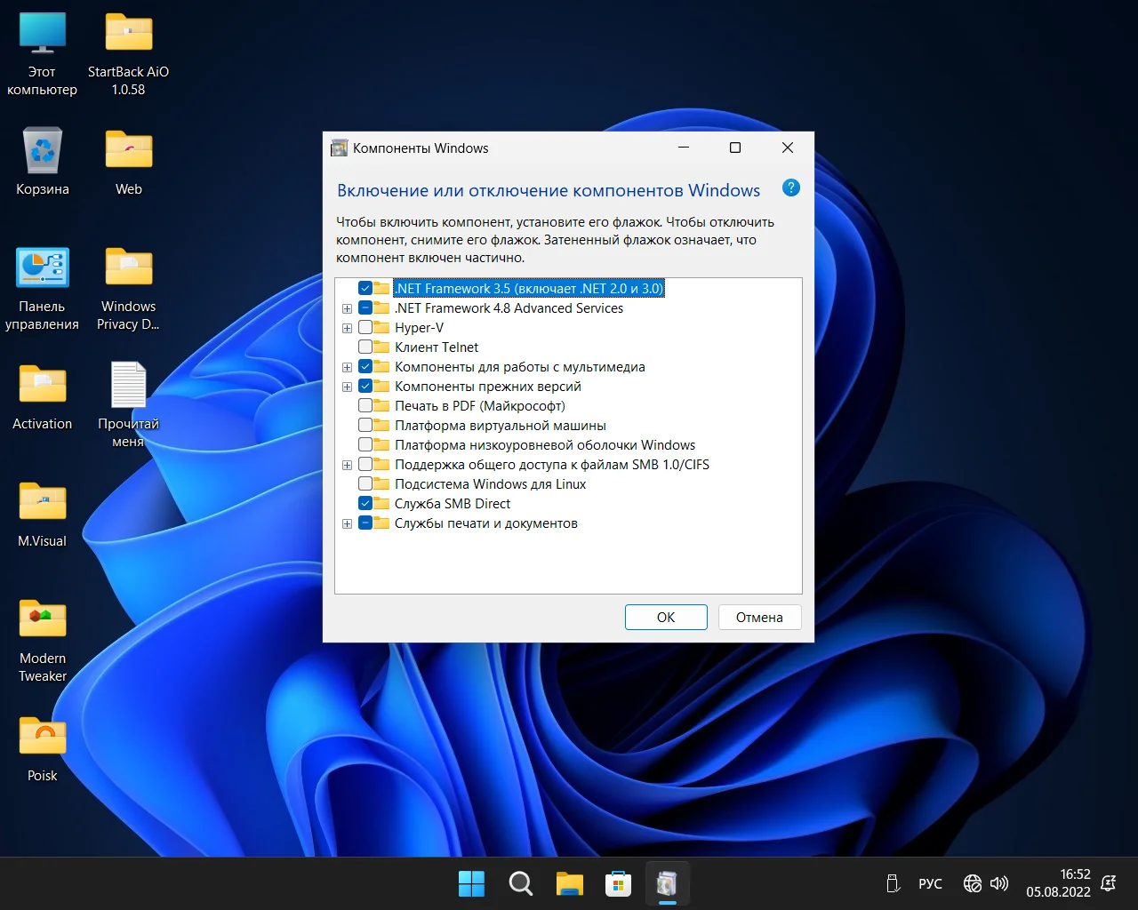 Screenshot #25 - Windows 11 Pro x64 Lite 22H2 build 22622.450 by Zosma