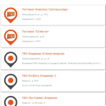 Screenshot #16 - PICKPOINT RUSSIA 3.9.5.5