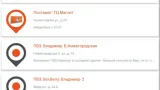 Screenshot #16 - PICKPOINT RUSSIA 3.9.5.5