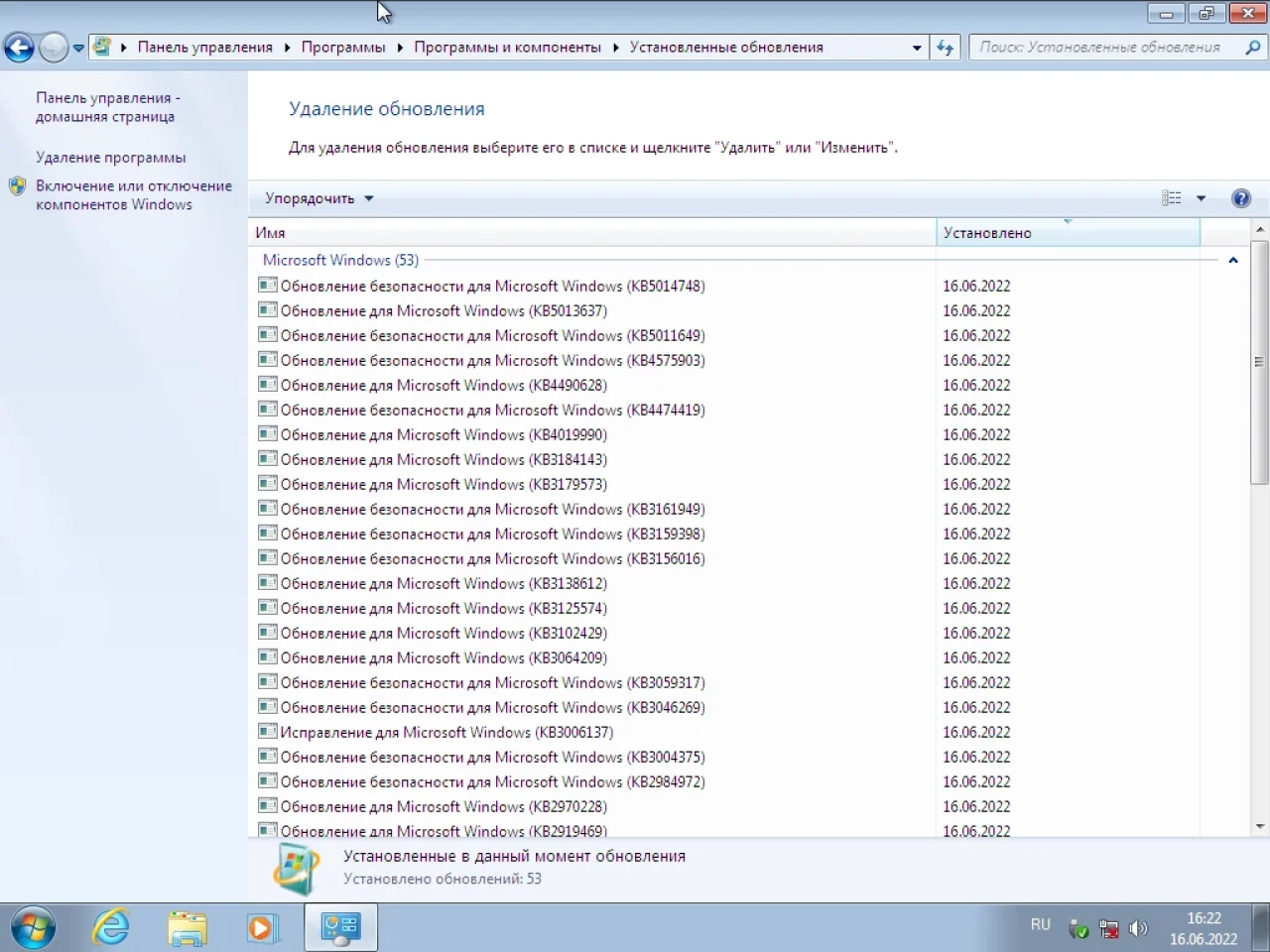 Screenshot #3 - Windows 7 (6.1.7601.25984) 86x64 (9in1) by Brux