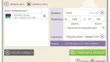 Screenshot #2 - Изменение размера фотоснимков Icecream Image Resizer Pro 2.14