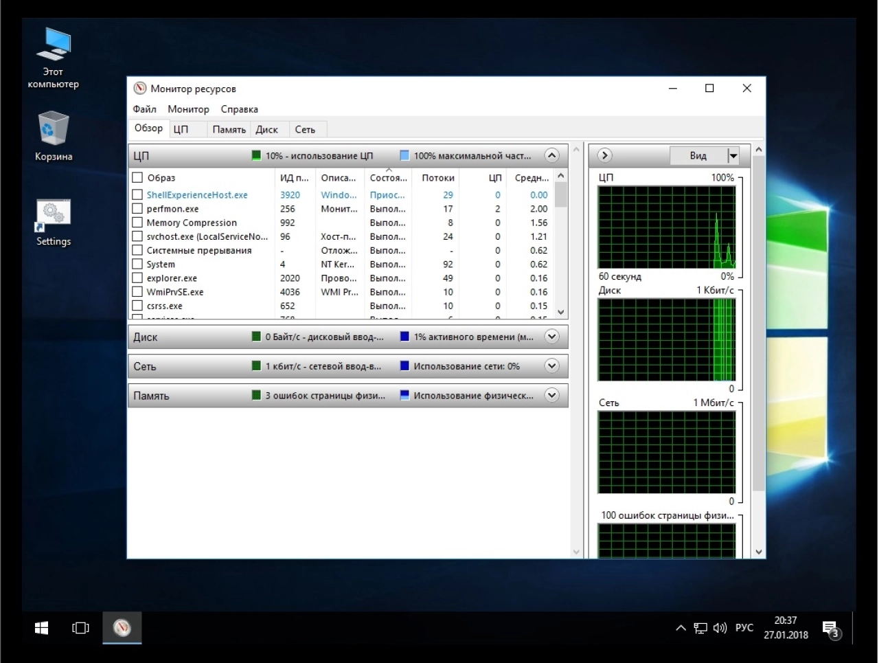 Screenshot #8 - Windows 10 Enterprise LTSB (x86/x64) Beslam™ Edition v.3
