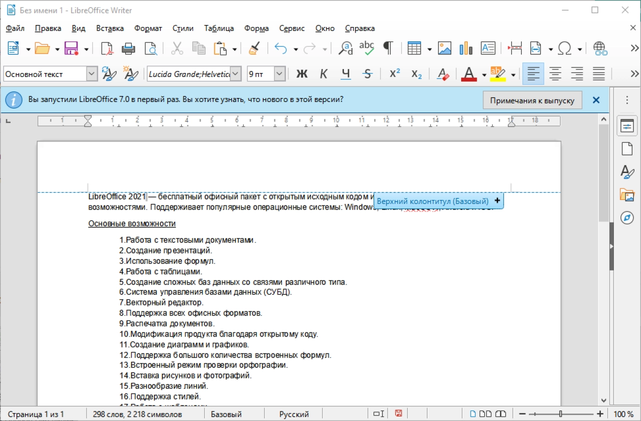 Screenshot #4 - LibreOffice