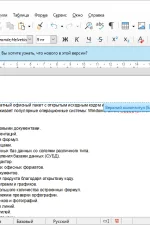 Screenshot #4 - LibreOffice
