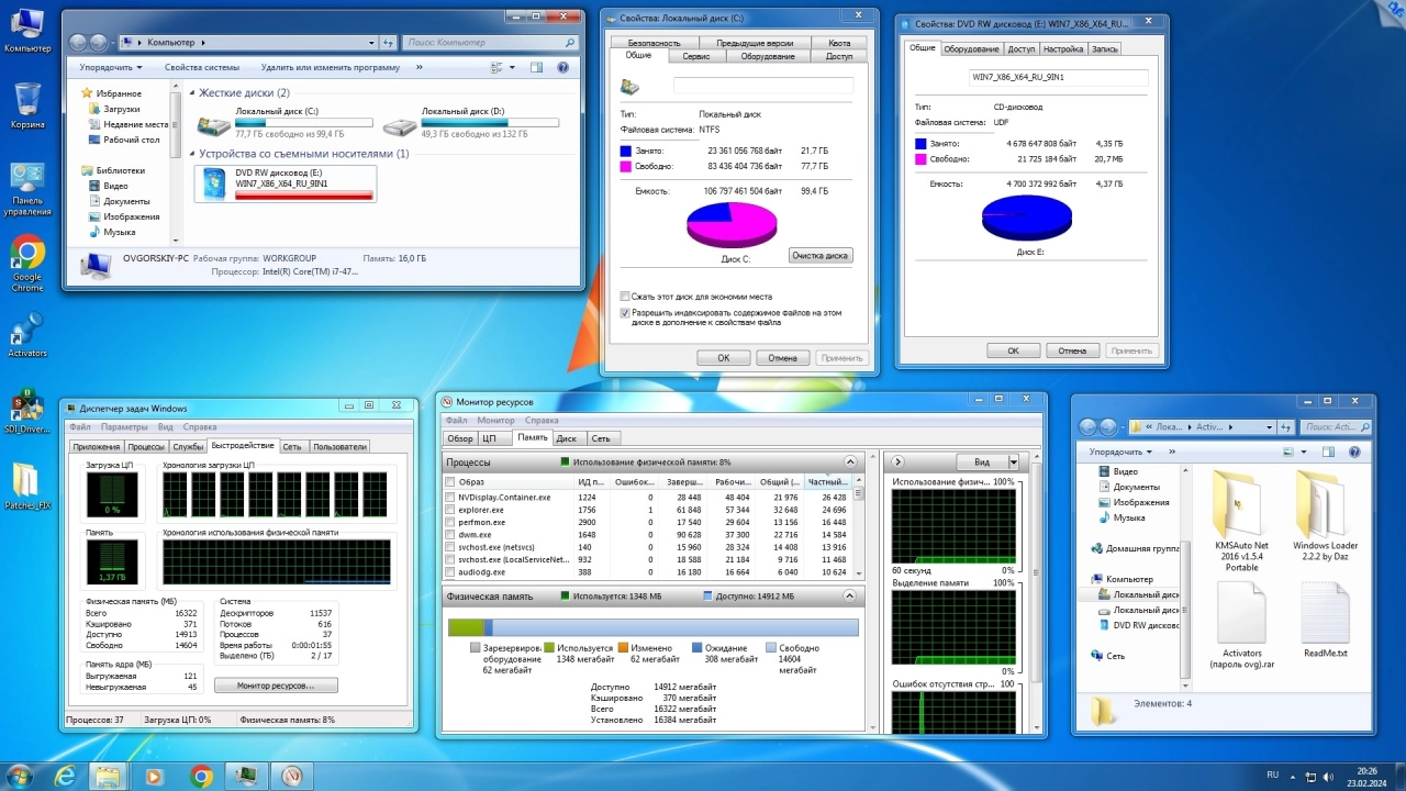Screenshot #8 - Windows 7 SP1 x86/x64 Ru 9 in 1 Update 02.2024 by OVGorskiy