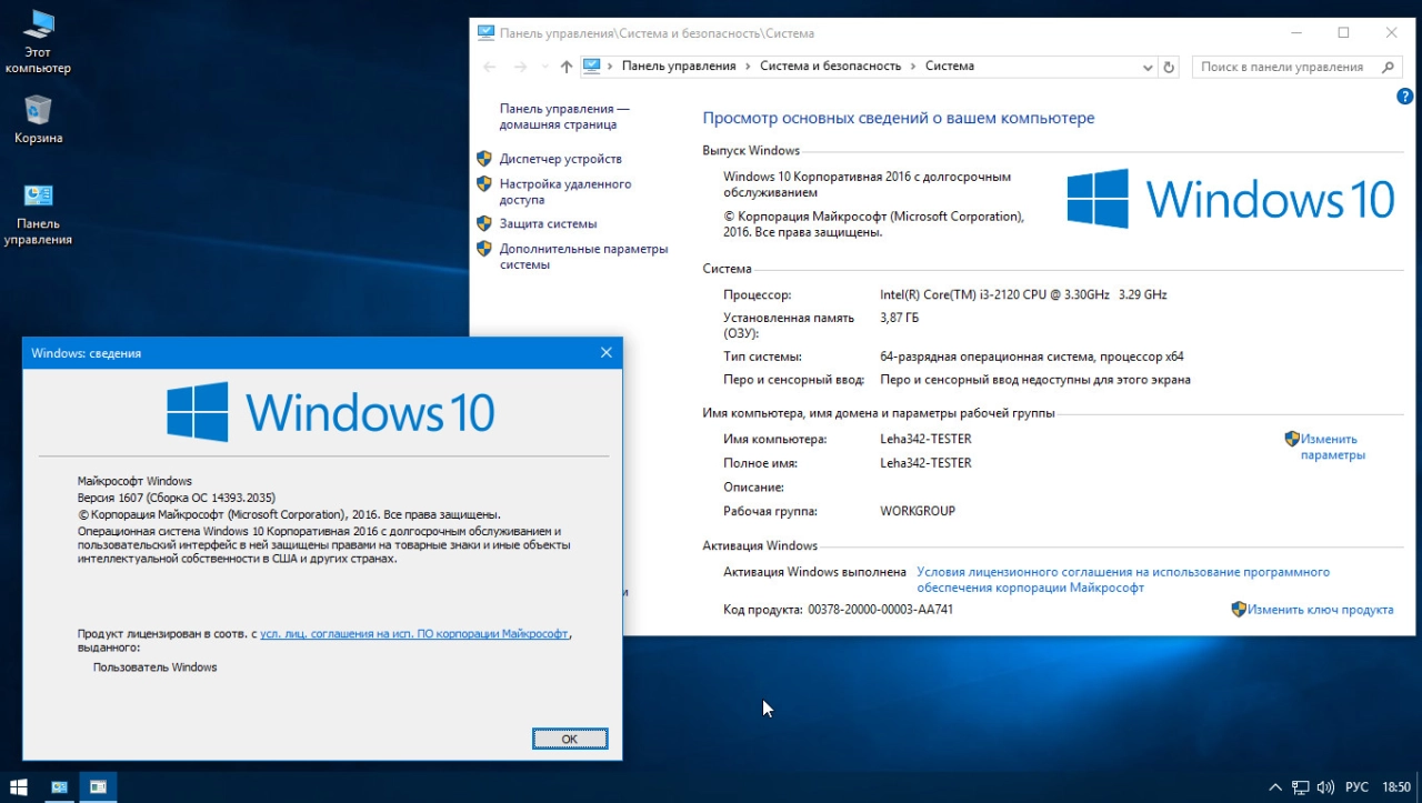 Screenshot #2 - Windows 10 LTSB 2016 Elita (x64) v14393.2035