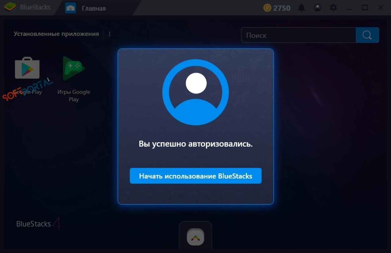 Screenshot #3 - BlueStacks 10.41.220
