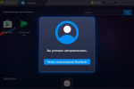 Screenshot #3 - BlueStacks 10.41.220