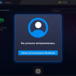 Screenshot #3 - BlueStacks 10.41.220