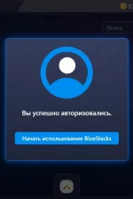 Screenshot #3 - BlueStacks 10.41.220