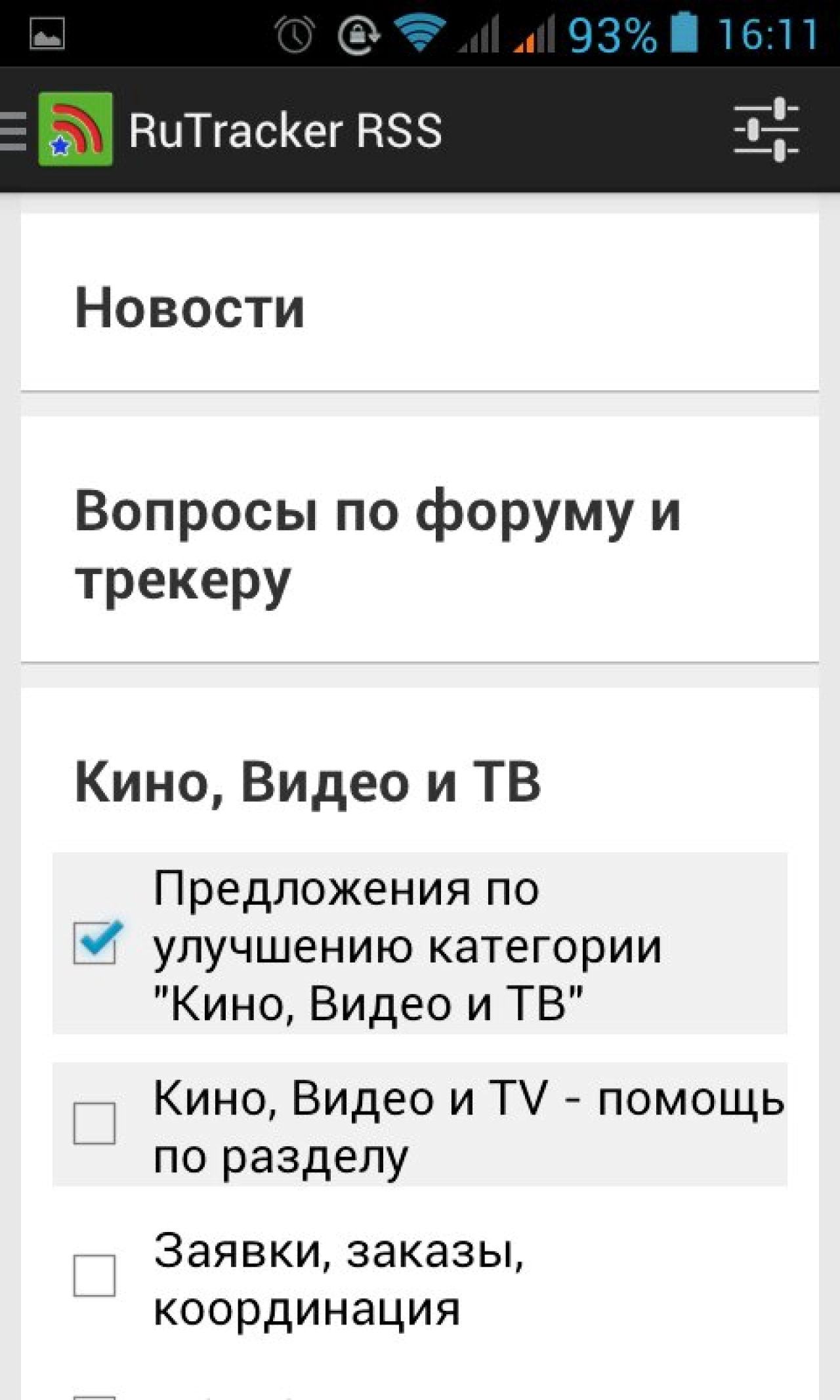 Screenshot #16 - TRACKER RSS 4.1.2