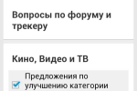 Screenshot #16 - TRACKER RSS 4.1.2
