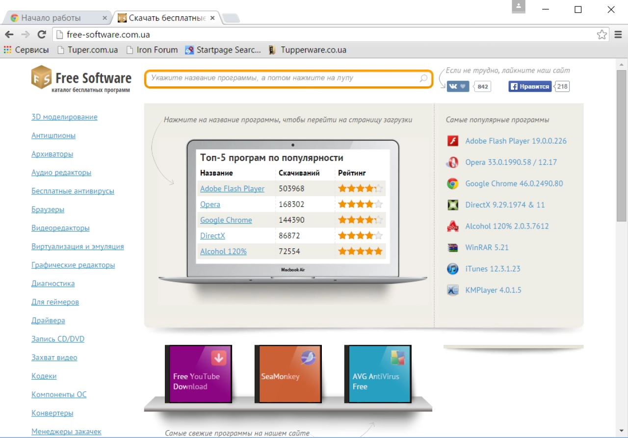 Screenshot #1 - SRWare Iron